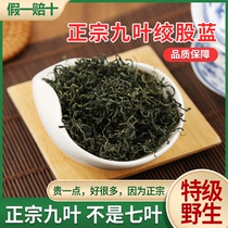 Jiuye Gyogyogya Tea Zhangjiajie Специальный класс Wild Tender Leaf Dragon должен быть 500g без семилистного резинового запаса Pingli