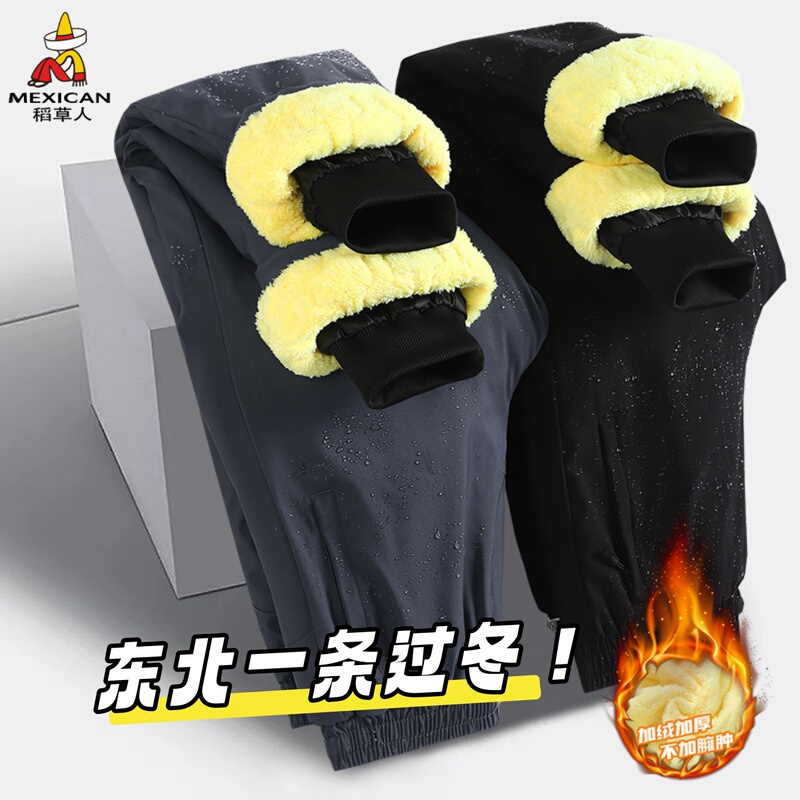 Scarecrow Northeast -40 Degree Fleece-Lined Thickened Men's Lamb Wool Thermal Windproof Long Pants with Double Cuffs for Outdoor Activities