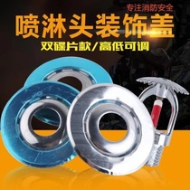 20 fire sprinkler head decorative covers adjustable decorative rings double cover sprinkler head decorative covers telescopic and adjustable