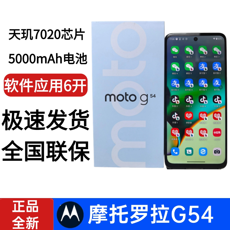 Motorola Moto G54 G53 Xt2343-3 Software Application for Creating Multiple Accounts on One Phone