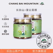 God rhyme Changbai Mountain dandelion root tea 400g official flagship store Chinese herbal medicine wild mother-in-law Ding Pu