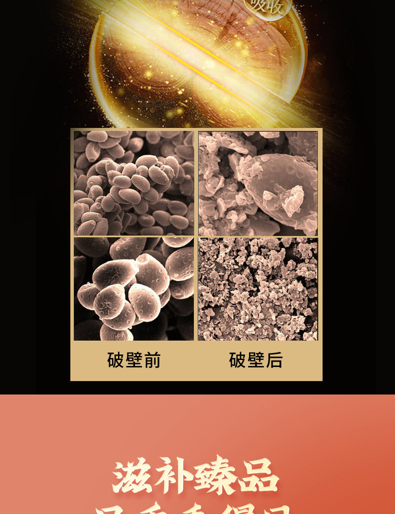 海王 破壁灵芝孢子粉 60g盒装 天猫优惠券折后￥78包邮（￥158-80）