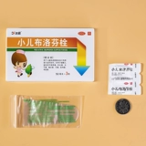 达因 Ico Новая детская ибупрофен эмболия 50 мг*3 коробки части боли боль боль зубной болью зубной боли посылают лихорадочную боль детей дети