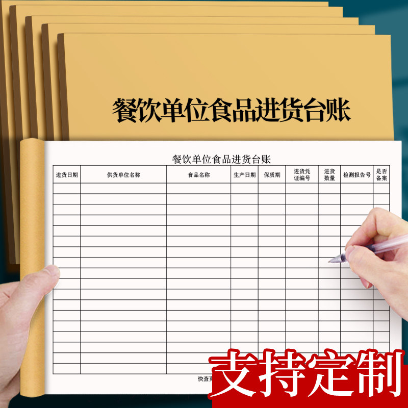 Отдел общественного питания Регистрирует закупки продуктов питания В отделе общественного питания Регистрирует закупки продуктов питания в ресторане отеля Регистрирует закупки продуктов питания в отделе общественного питания Регистрирует закупки продуктов питания в отделе общественного питания Подробная регистрация