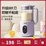 小浣熊 Зал -разбросана машина безмолвного фильтра Soymilk Machine Новое зерно Ненастатическое небольшое многопрофессиональное многофункциональное приготовление сока.