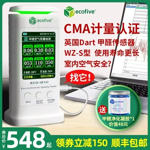 [甲醛检测仪器专业家用室内空气质量测试仪]