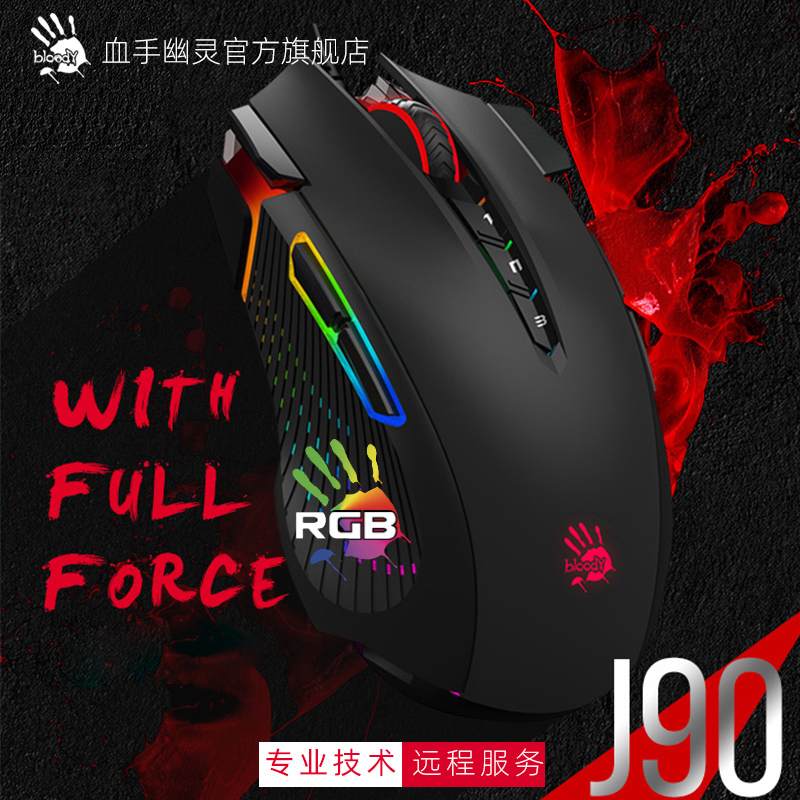 Shuangfeiyan Bloody J90S Gaming Mouse Wired for Pubg Macro Programming Dream Inferno
