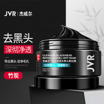 Pechoin blackhead removal peel-off film bamboo charcoal blackhead absorption mask whitehead acne cleaning pore peel-off nose patch for men