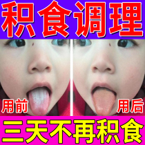 Children and children invigorate the spleen and eliminate accumulated food bad breath warm stomach flatulence indigestion internal heat artifact navel paste weakness
