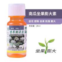 Pumpkin and winter melon fruit-setting and enlarging agent fruit-setting agent fruit-setting spirit anti-lodging and increase yield and income of melons winter melon and pumpkin