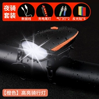 Оранжевые передние фары с зарядкой, комплект для велоспорта