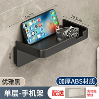 [Элегантный черный] односторонний стойка для стойки/утолщенный материал ABS/настенный перевозчик