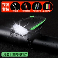 Зеленые передние фары с зарядкой, комплект для велоспорта