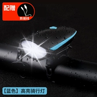 【Blue】 Зарядная модель/Gao Liang's Long Shot Front Light