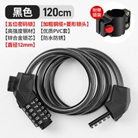 [5 -Дигитные пароли/жирные стальные кабели и блокировки] черные/длина 120 см/стойка блокировки