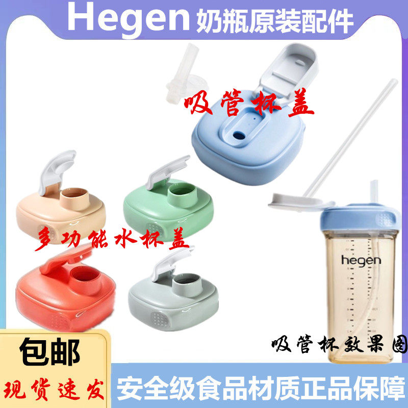Adapted Singapore bottle sucker lid wide mouth diameter school drinking water cup lid baby multifunction bottle accessories-Taobao