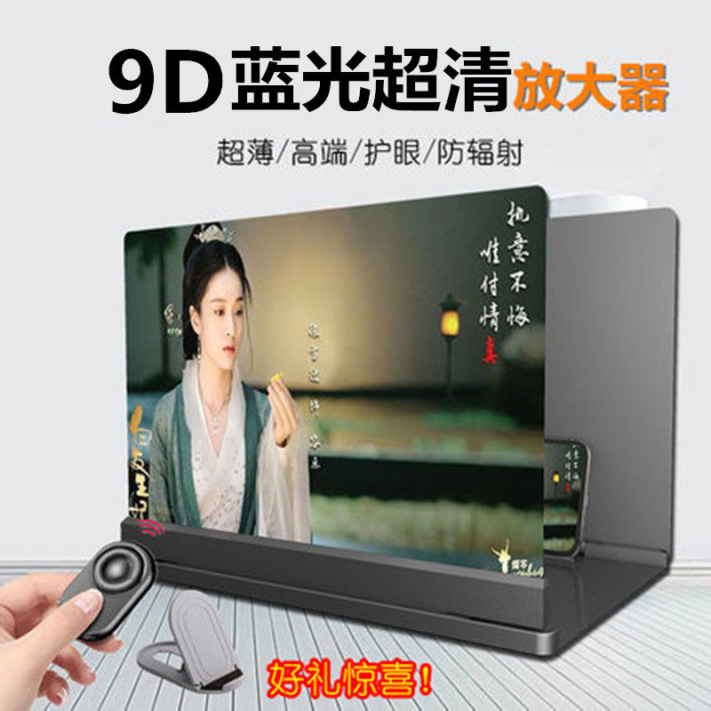 4K Ultra Clear Blu-ray 9 Mobile Phone Amplifier Large Screen Ultra Clear Screen Artifact Projection Eye Protection Ultra HD Mirror Pull-out Lazy Stand Movie Chasing Drama Watch TV Desktop 1000 times applicable to Huawei