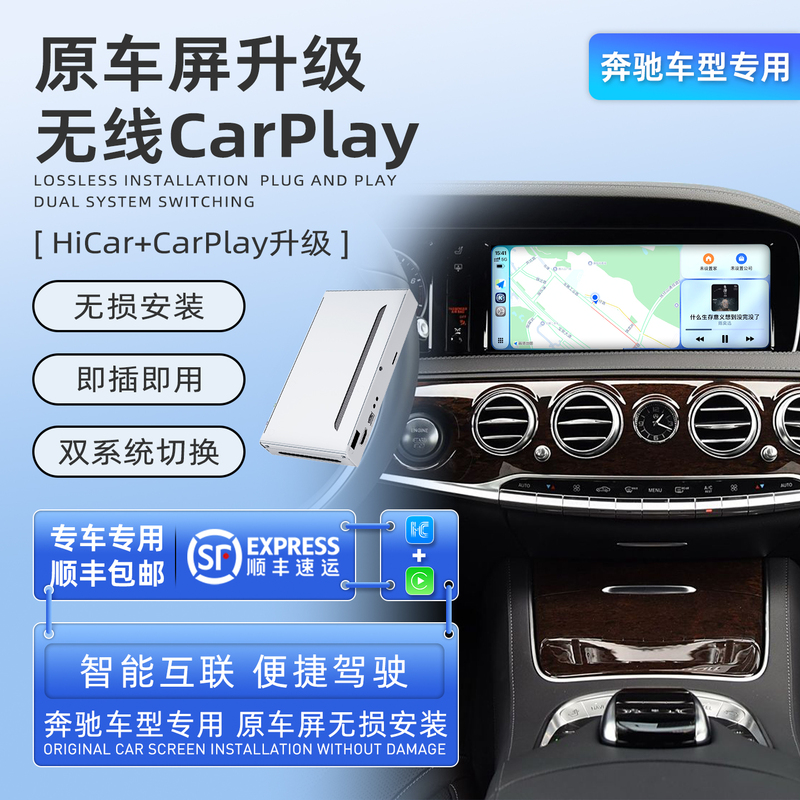 [D Series] Mercedes-Benz A.B.C.S.E.Gla.Glc Wireless Hicar Module Decoder Carplay Full Screen