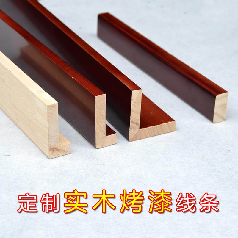 Customize new Chinese solid wood baking finish line 7 words L type TV background wall decorative light pool ceiling wood line closed edge line-Taobao