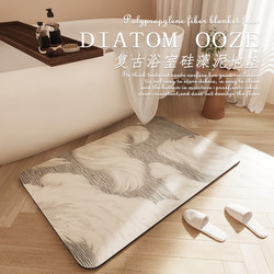 Soft Diatomaceous Earth Bathroom Absorbent Floor Mat, Quick-Drying Carpet for Bathroom, Non-Slip Foot Mat for Bathroom Entrance