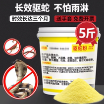 Realgar snake repellent powder sulfur anti-snake supplies long-lasting household insect repellent indoor and outdoor courtyard snake repellent camping outdoor sulfur