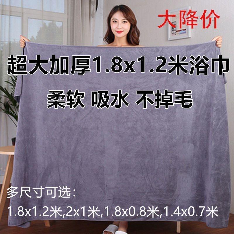 90X180 Bath Towel, Extra-Long Towel 1.95m 1.2 Beauty Bed Sheet, Large Towel, Soft, Absorbent, Thickened