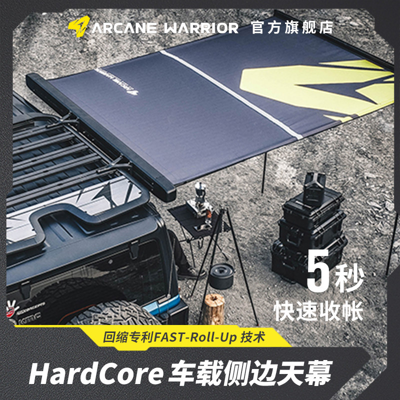 arcane warrior Mystery Warriors Car Camping On-board Side Sky Screen Side Tent Aw Side Tent-Taobao