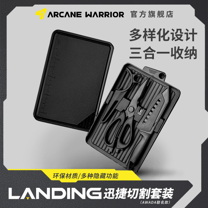 arcane warrior mystic warriors car camping LANDING cutting suit awada joint cutter-Taobao