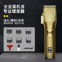 Cross-border all-metal gradient hair clipper hair clipper electric clipper professional hair salon shaving hairdressing electric clipper home