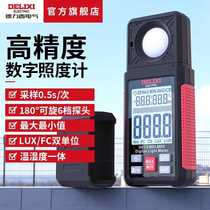Delixi high-precision illuminance meter light photometry brightness measurement temperature and humidity meter dual-purpose tester