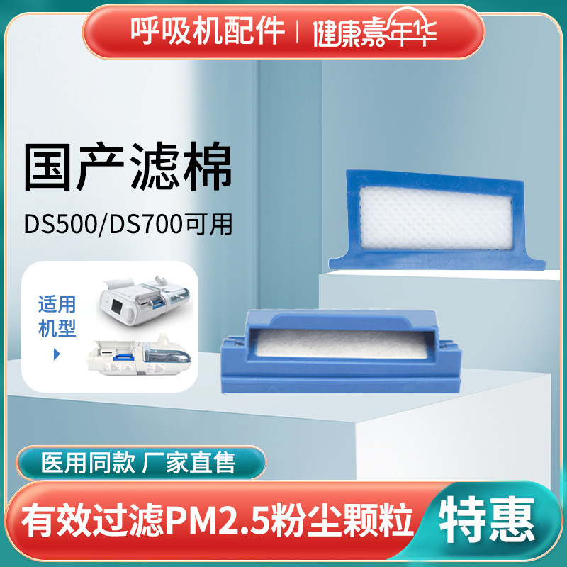 伟康DS500DS700过滤棉片空气滤芯膜粉尘滤网超细国产原装滤