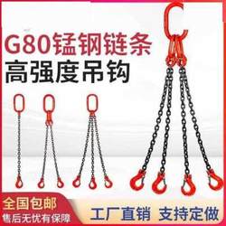 ໃຫມ່ hoisting hoist lifting chain ຄວາມເຂັ້ມແຂງສູງ hook ປະສົມປະສານ hoisting ສາຍແອວ sling ເຊືອກຫ້ອຍ buckle sling sheep ຜະລິດຕະພັນ