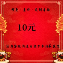 Customized extra postage for special shooting please communicate with customer service five times before taking the photo. Do not take the photo directly. Single photo will not be shipped.