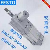 全新进口原装FESTO费斯托带锁气缸DSBC-63-450-C-PPVA-N3现货