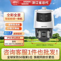 Sea Conway sees 7-inch 6 million-inch full-color panoramic ball machine iDS-2DC7C246MW-D