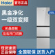 Haier Refrigerator Three-Door Household First-Class Energy Efficiency Dual Frequency Conversion Frost-Free Black Gold Purification Bcd-283Wlhc357Sw