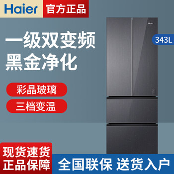 Haier Refrigerator French-Style Multi-Door First-Class Dual-Inverter Household Frost-Free Ultra-Thin Bcd-343Wlhfd9Dsfu1