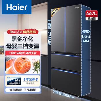 Haier Refrigerator French Multi-Door Household First-Class Frequency Conversion Air-Cooled Frost-Free Ultra-Thin Bcd-467Wghfd5Ds9U1