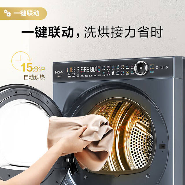 Haier Dai Hemei 12kg Heat Pump Dryer Essence Washing Set Home Frequency Converter H9 Y12Bld12U1