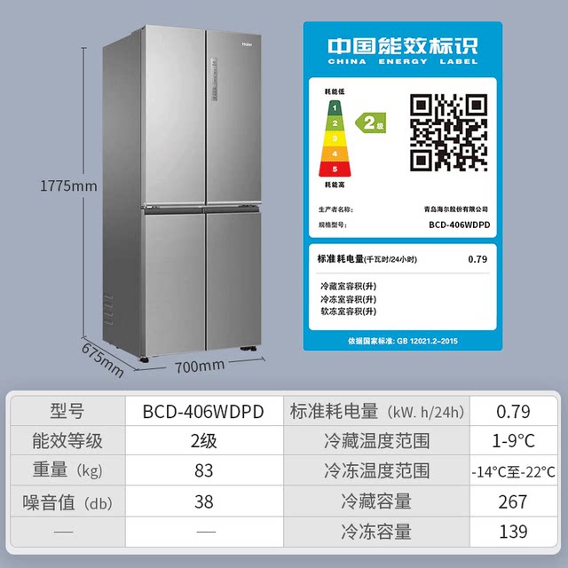 Haier Refrigerator Cross-Door Model for Home Use 402/406Wdpd Four-Door Frost-Free Dual Inverter Large Capacity