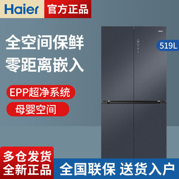 Haier Refrigerator with Full Space Preservation, Four Doors, Zero Embedded Design, Dry and Wet Separation Storage, Suitable for Mother and Baby, Model Bcd-519Wghtd1Bgtu1