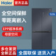 Haier Refrigerator with Full Space Preservation, Four Doors, Zero Embedded Design, Dry and Wet Separation Storage, Suitable for Mother and Baby, Model Bcd-519Wghtd1Bgtu1