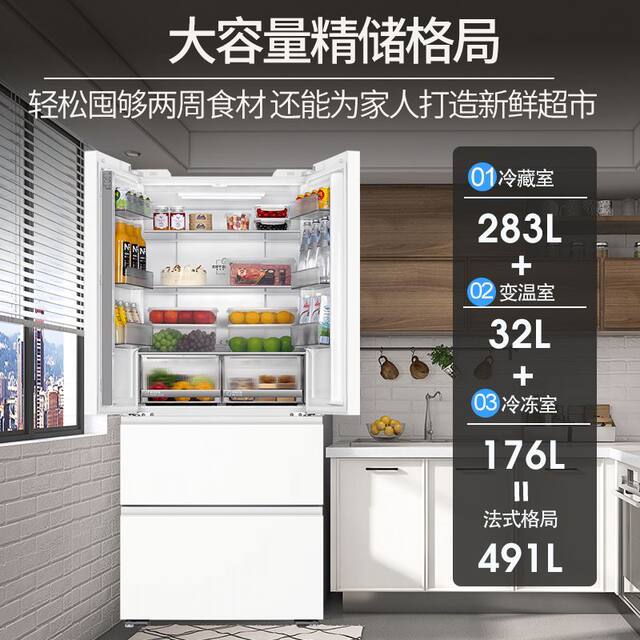 Haier French-Style Multi-Door White Ultra-Thin Zero-Embedded First-Class Frost-Free Refrigerator Bcd-491Wghfdb5Wfu1