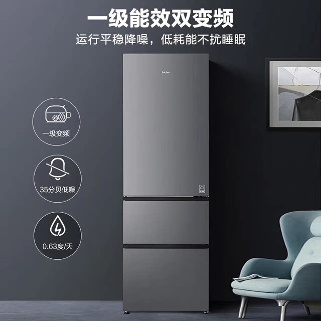 Haier refrigerator three-door large space household air-cooled frost-free first-level energy efficiency BCD-351WLHD3E7SFU1
