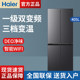 Haier Refrigerator Cross-Door Household First-Class Dual-Inverter Frost-Free Bcd-405Wlhtdeds9U1