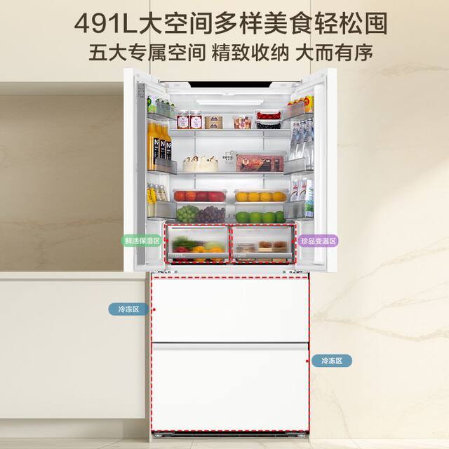 Haier French-Style Multi-Door White Ultra-Thin Zero-Embedded First-Class Frost-Free Refrigerator Bcd-491Wghfdb5Wfu1