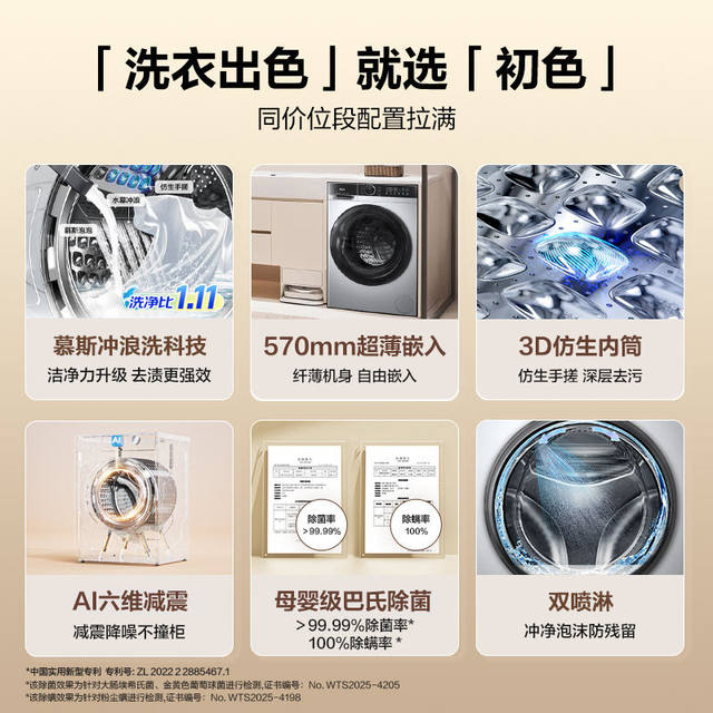 Haier Washing Machine Drum Fully Automatic Household 10kg Variable Frequency Dual Spray Ultra-Thin Embedded Xqg100-25C