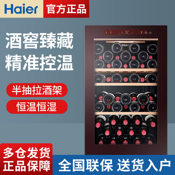 Haier Wine Cabinet Jc-118A (Bd) Small Refrigerated Red Wine Cabinet 53 Bottles of Constant Temperature Wine Cellar Display Ice Bar Freezer