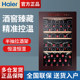 Haier Wine Cabinet Jc-118A (Bd) Small Refrigerated Red Wine Cabinet 53 Bottles of Constant Temperature Wine Cellar Display Ice Bar Freezer
