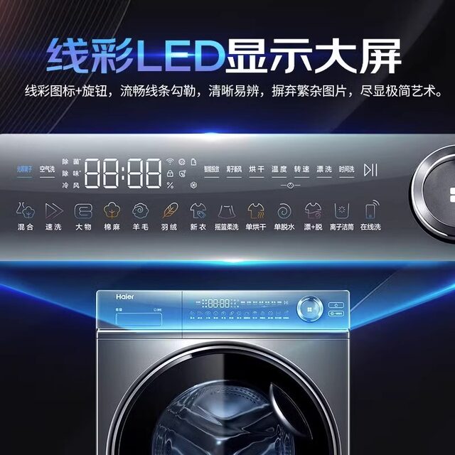 Haier washing machine essence washing 10kg large barrel direct drive frequency conversion fully automatic G100368HBD14LSU1